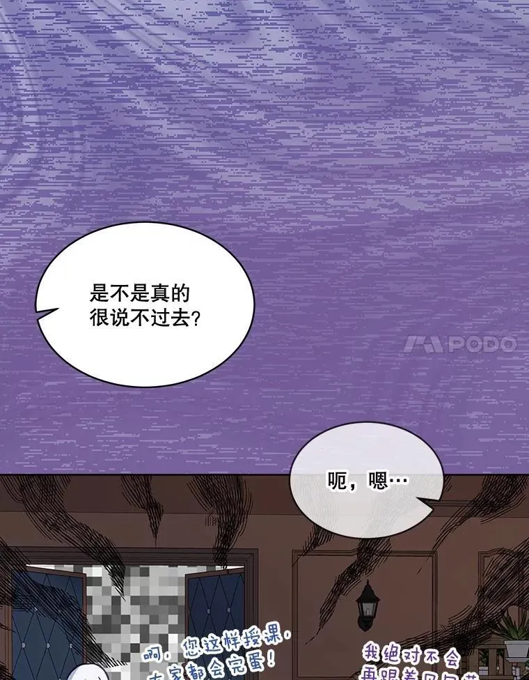 67.上课 第47页
