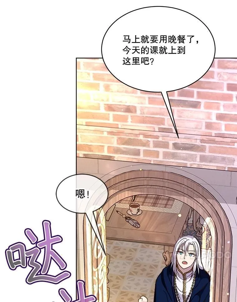 67.上课 第50页