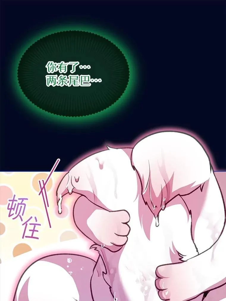 67.上课 第82页