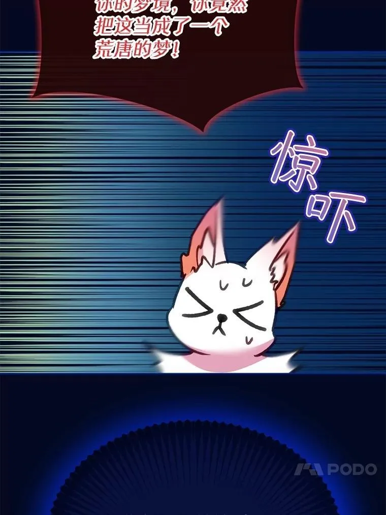 67.上课 第87页