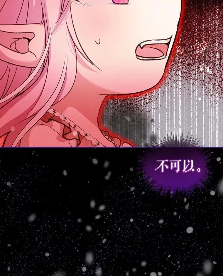 68.前去寻找 第11页