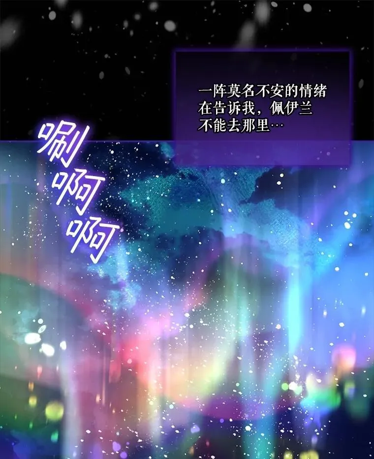 68.前去寻找 第19页