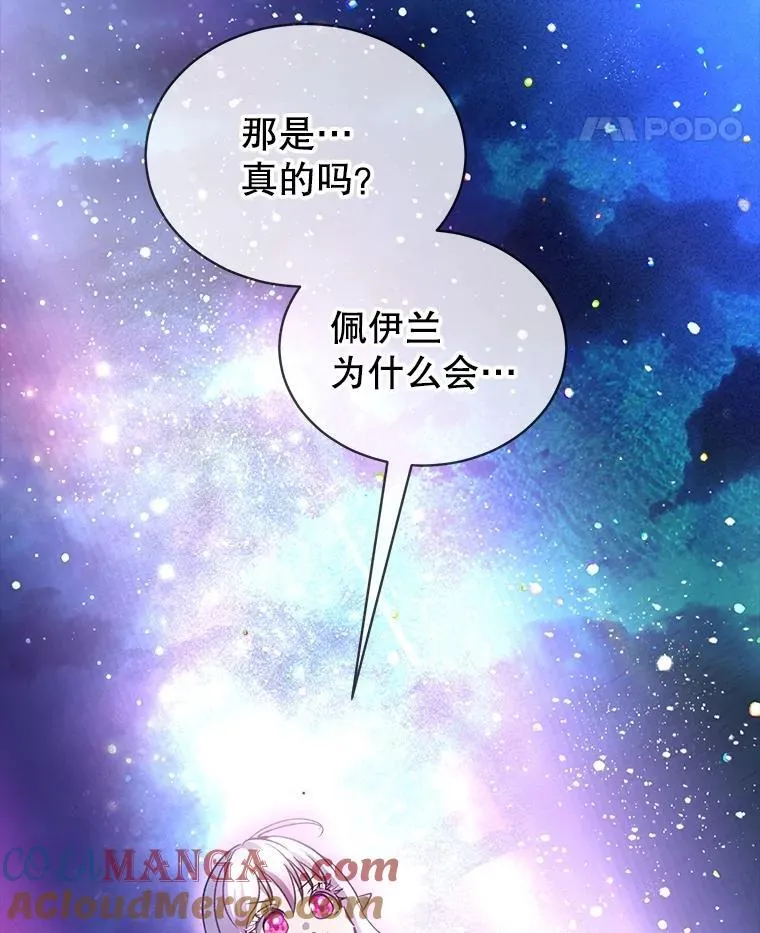 68.前去寻找 第21页