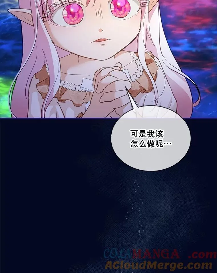 68.前去寻找 第29页