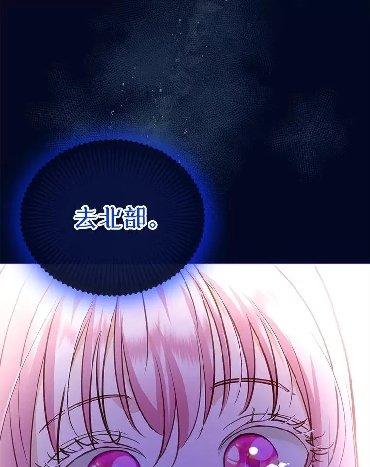 68.前去寻找 第30页