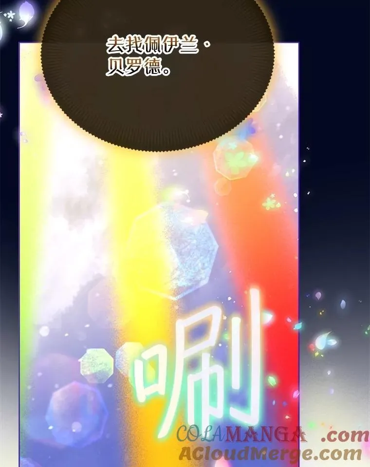 68.前去寻找 第33页