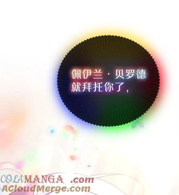 68.前去寻找 第37页