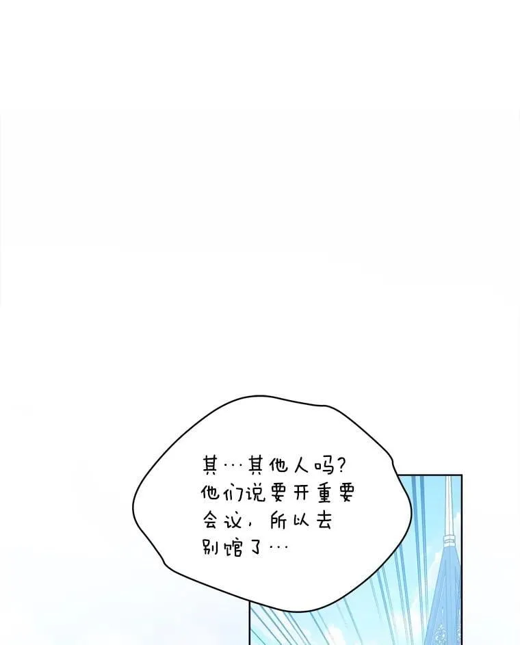 68.前去寻找 第44页