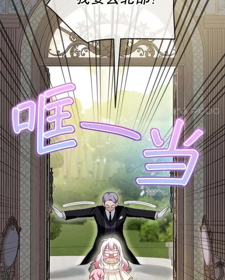68.前去寻找 第46页