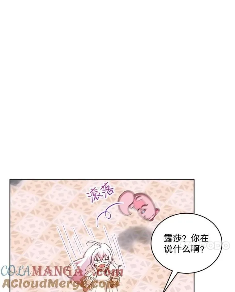 68.前去寻找 第49页