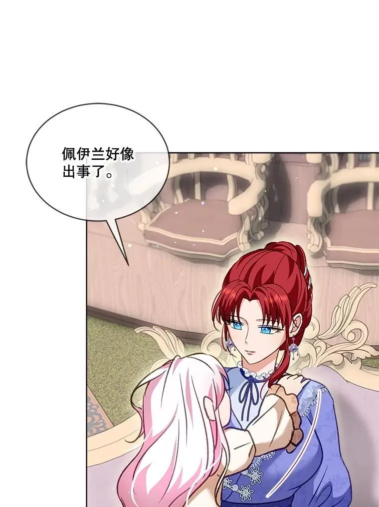 68.前去寻找 第51页