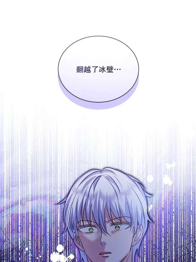 68.前去寻找 第54页