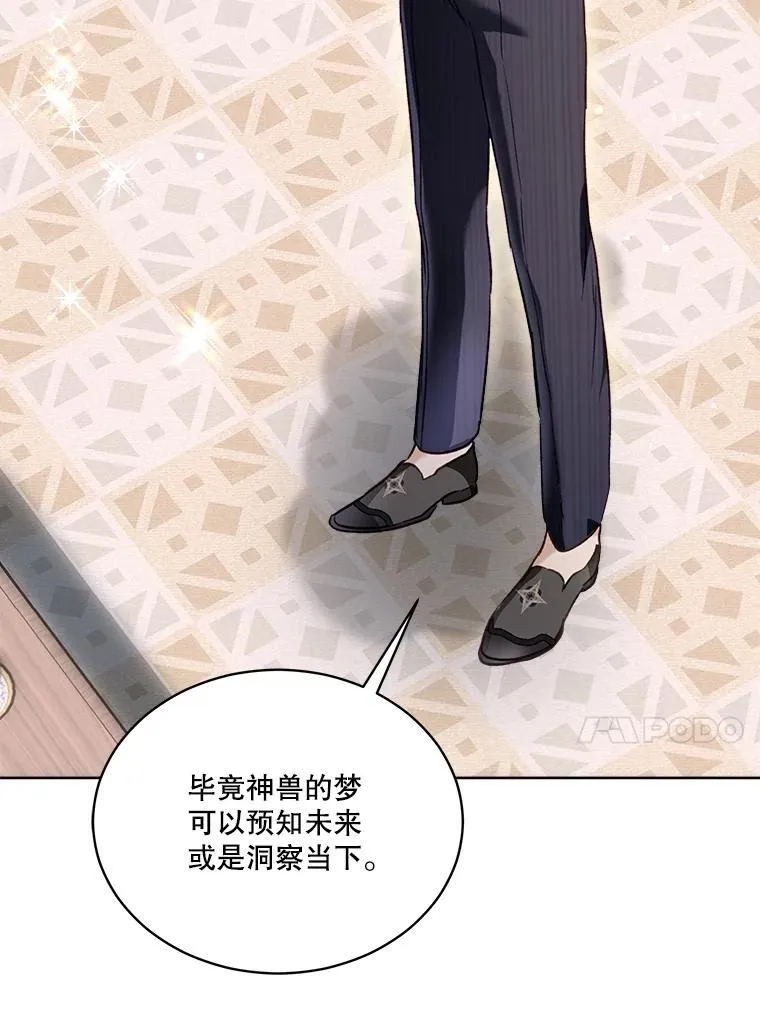 68.前去寻找 第62页