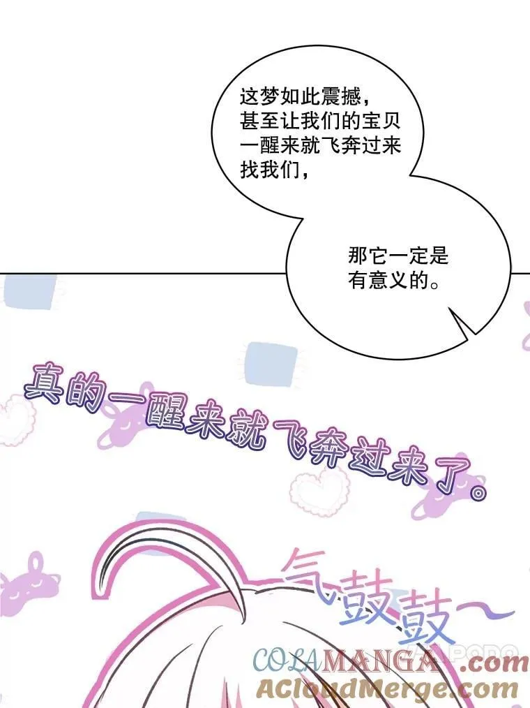 68.前去寻找 第65页