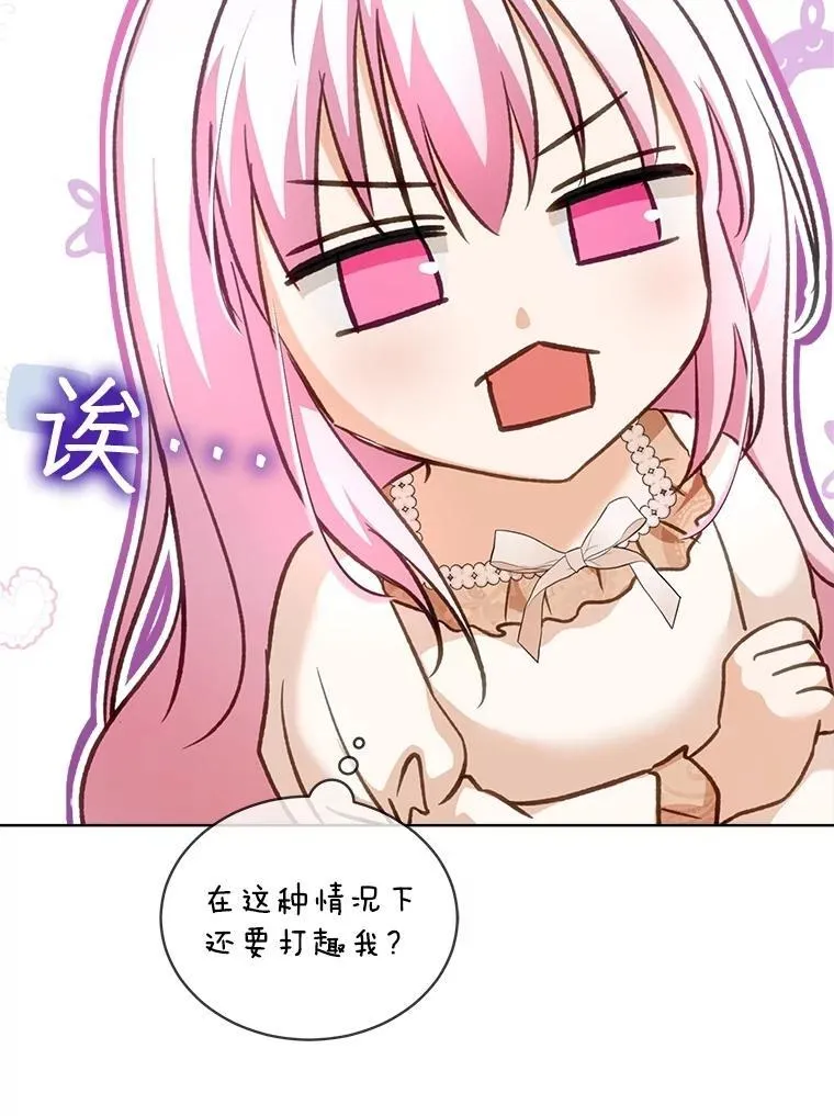 68.前去寻找 第66页