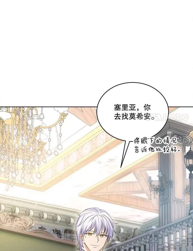 68.前去寻找 第72页