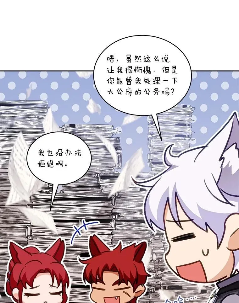 68.前去寻找 第74页