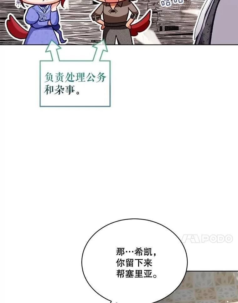 68.前去寻找 第75页