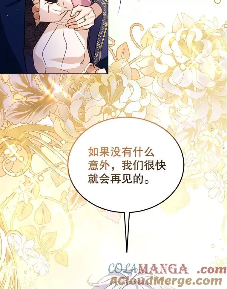 68.前去寻找 第77页