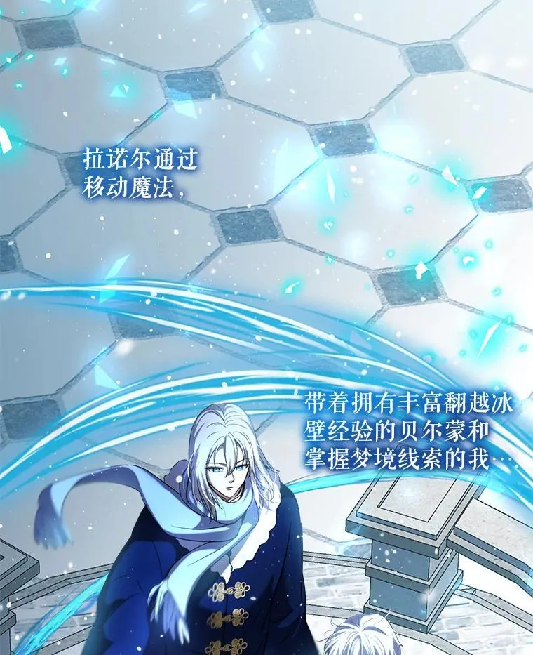 68.前去寻找 第80页