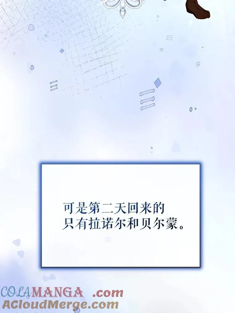 68.前去寻找 第97页