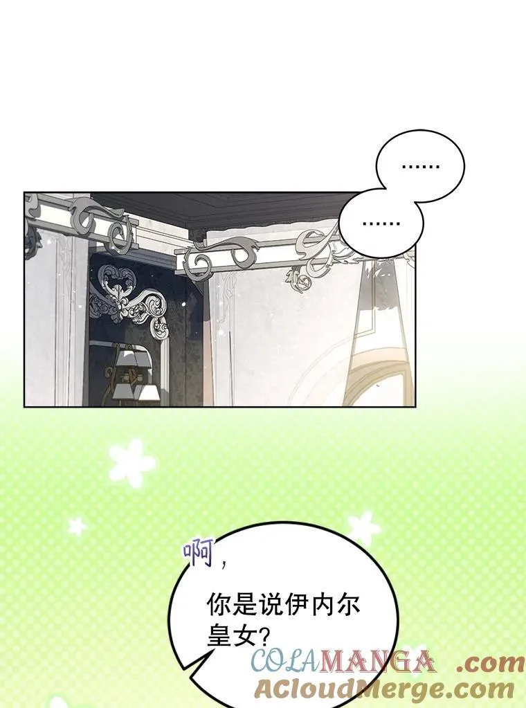 68.前去寻找 第105页