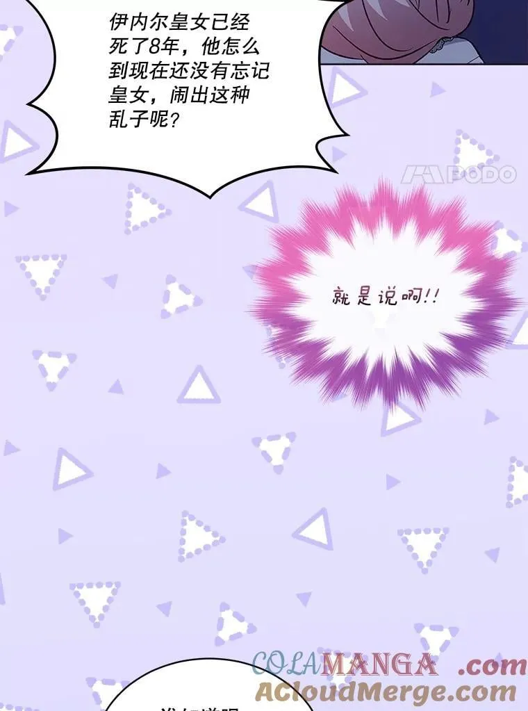 68.前去寻找 第109页