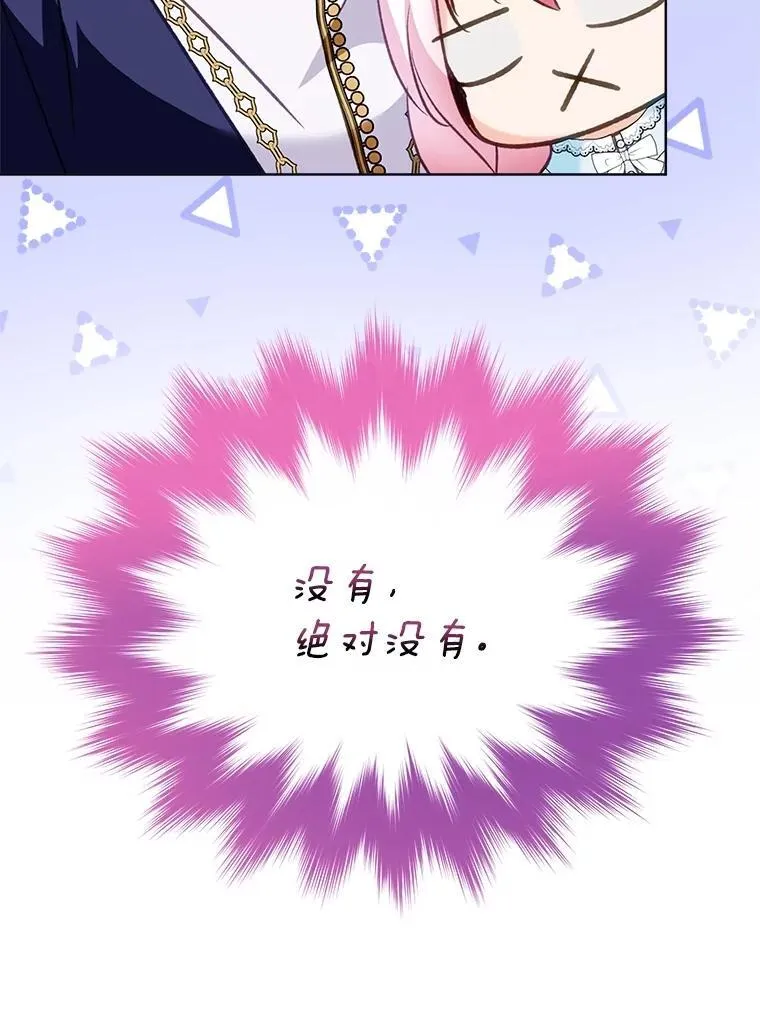68.前去寻找 第111页
