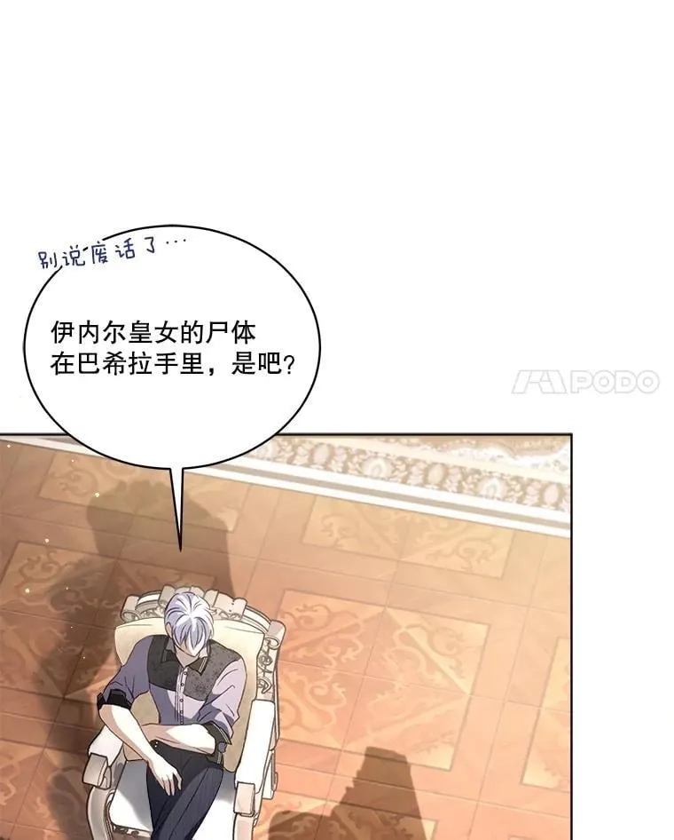 68.前去寻找 第112页
