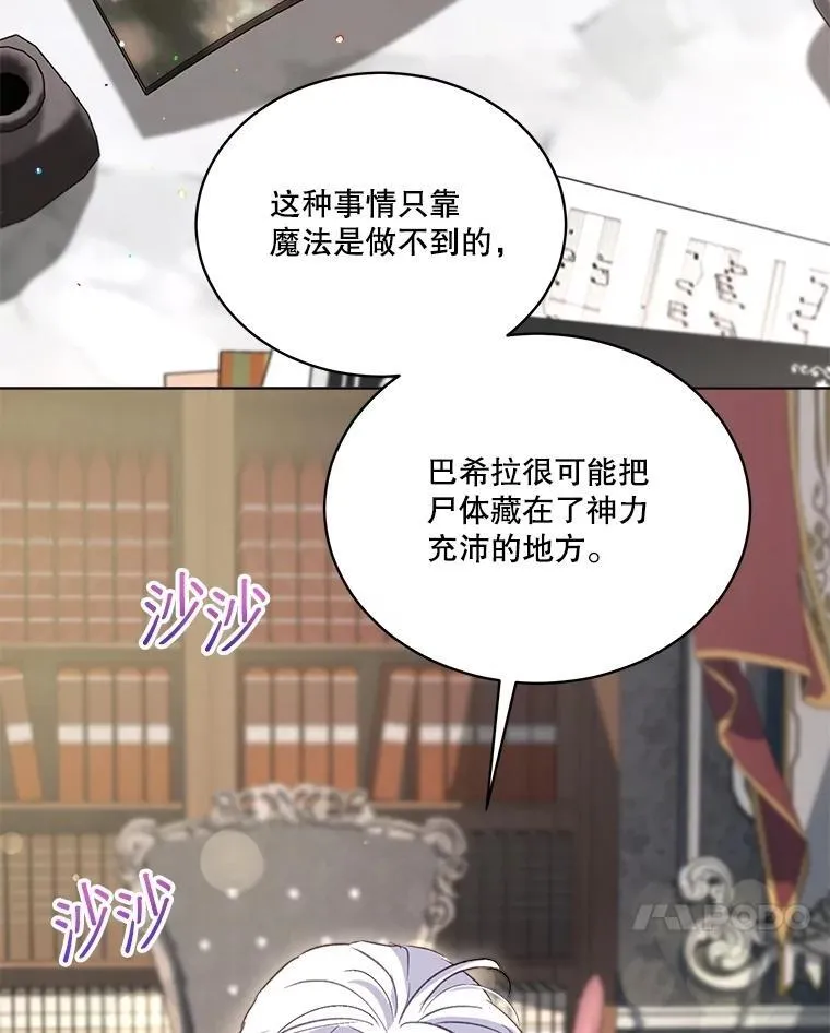 68.前去寻找 第115页