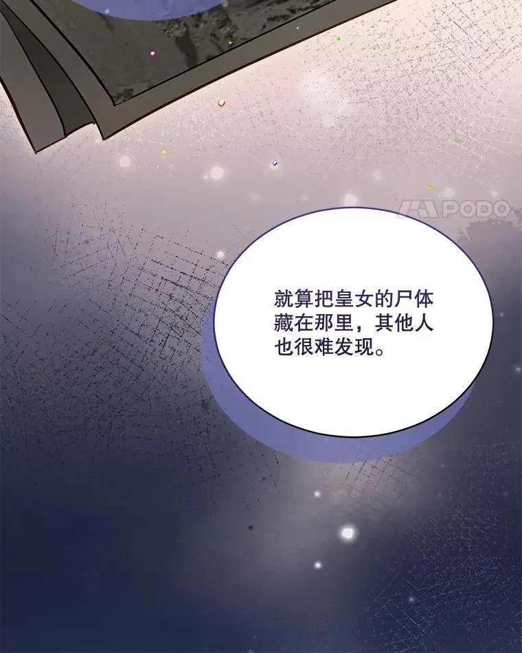 68.前去寻找 第119页