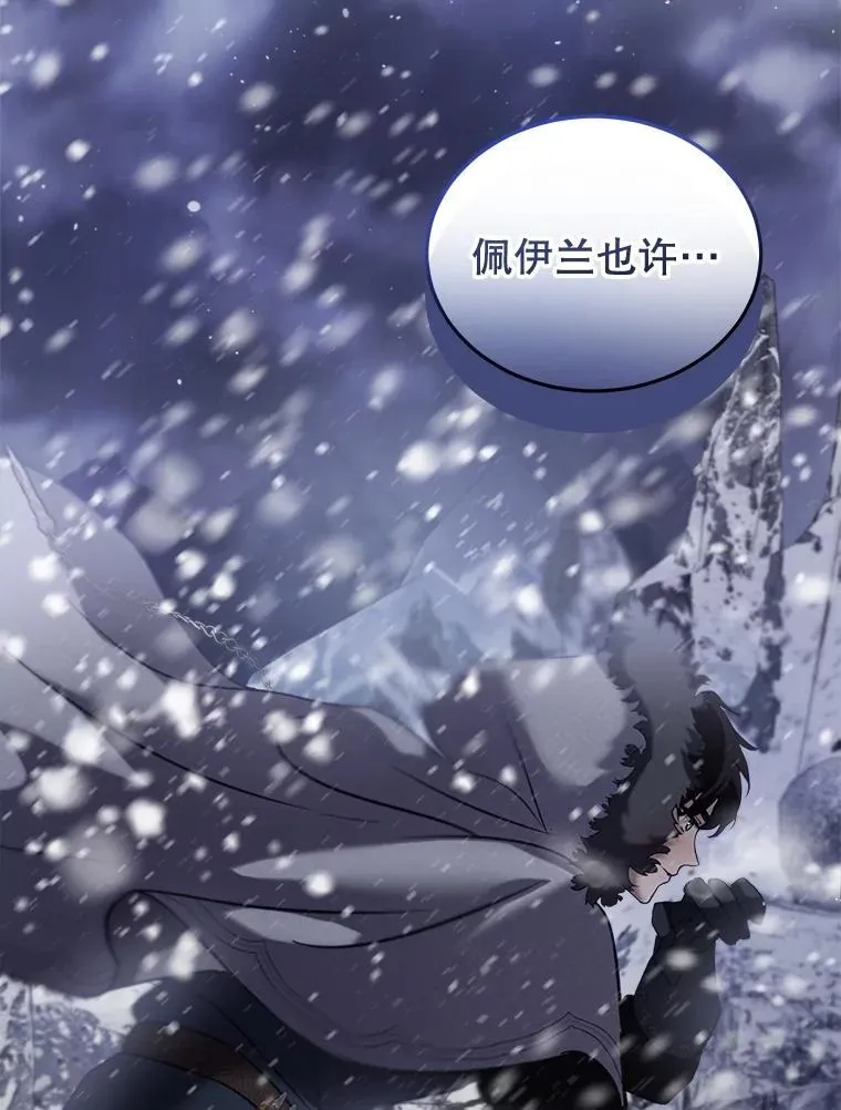 68.前去寻找 第123页
