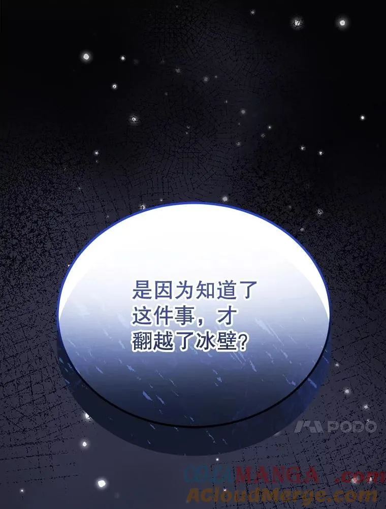 68.前去寻找 第125页