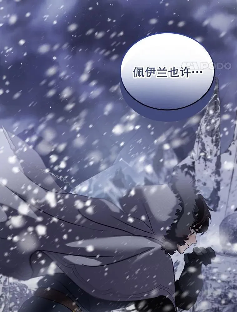 69.重伤 第4页