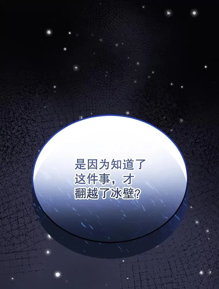 69.重伤 第6页