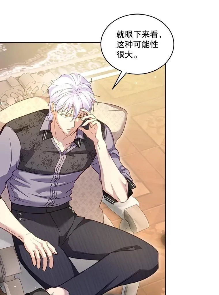 69.重伤 第8页