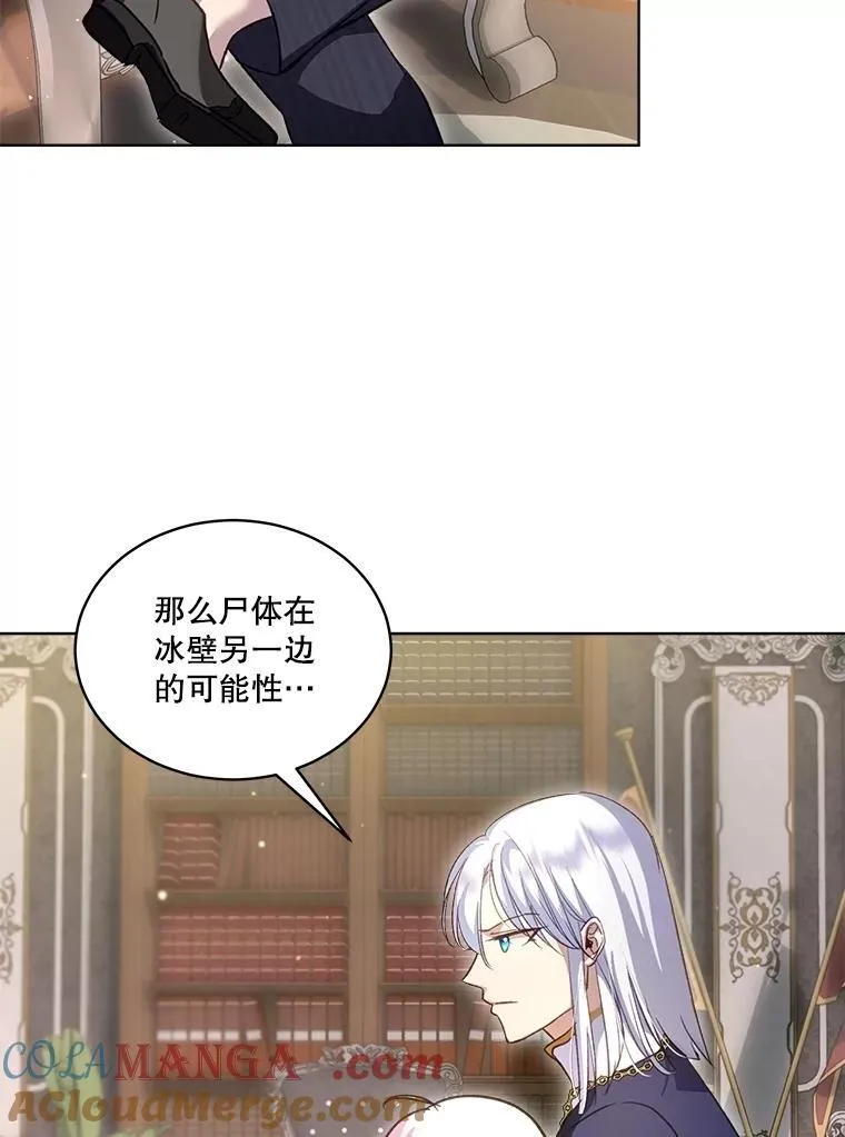 69.重伤 第9页