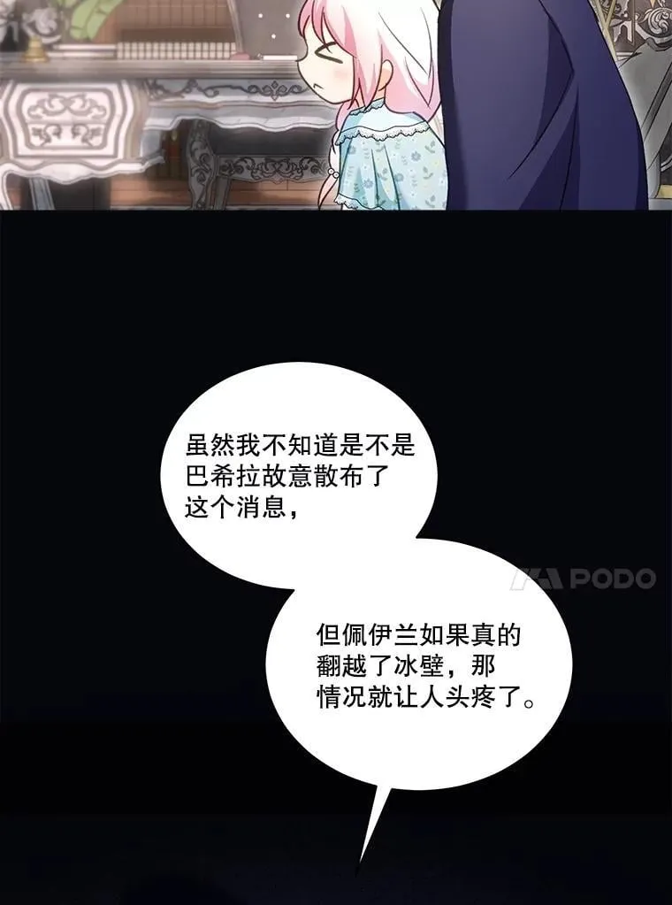 69.重伤 第10页