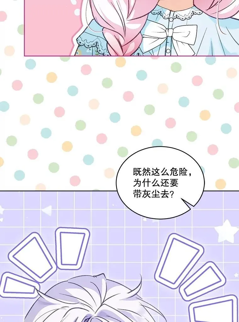 69.重伤 第14页