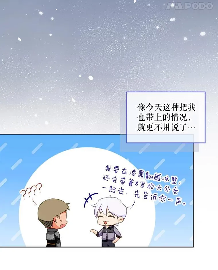 69.重伤 第24页