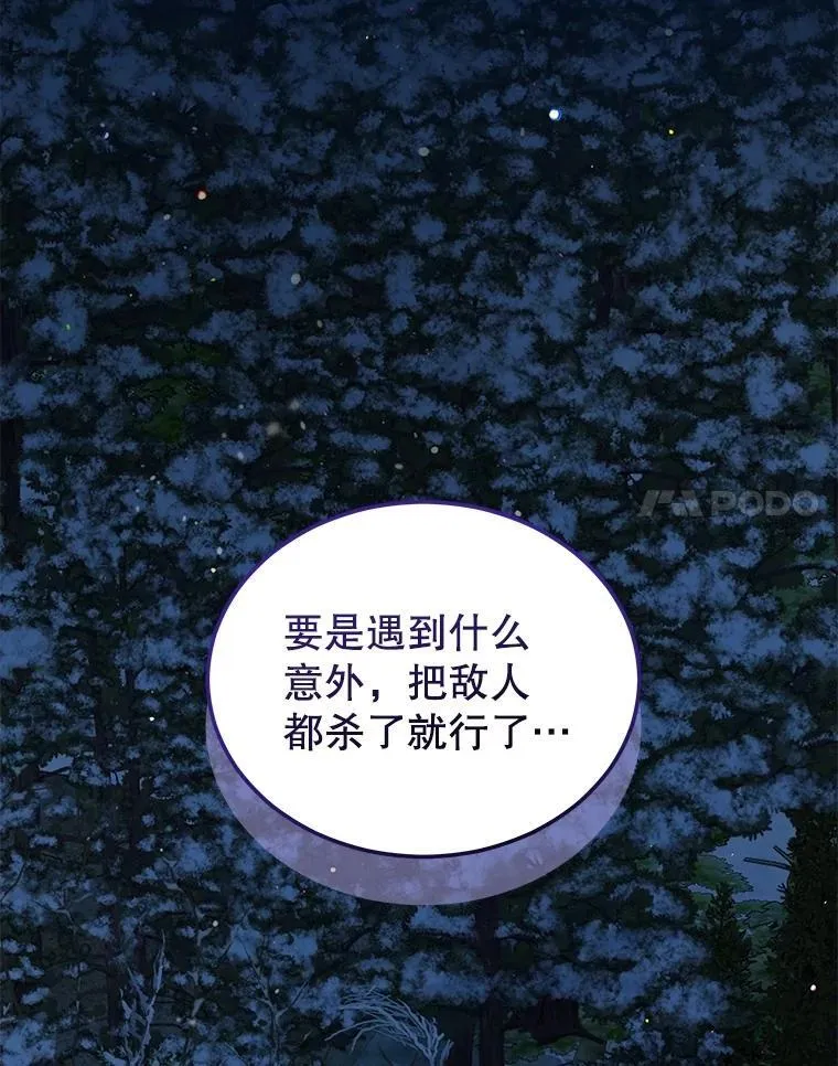 69.重伤 第82页