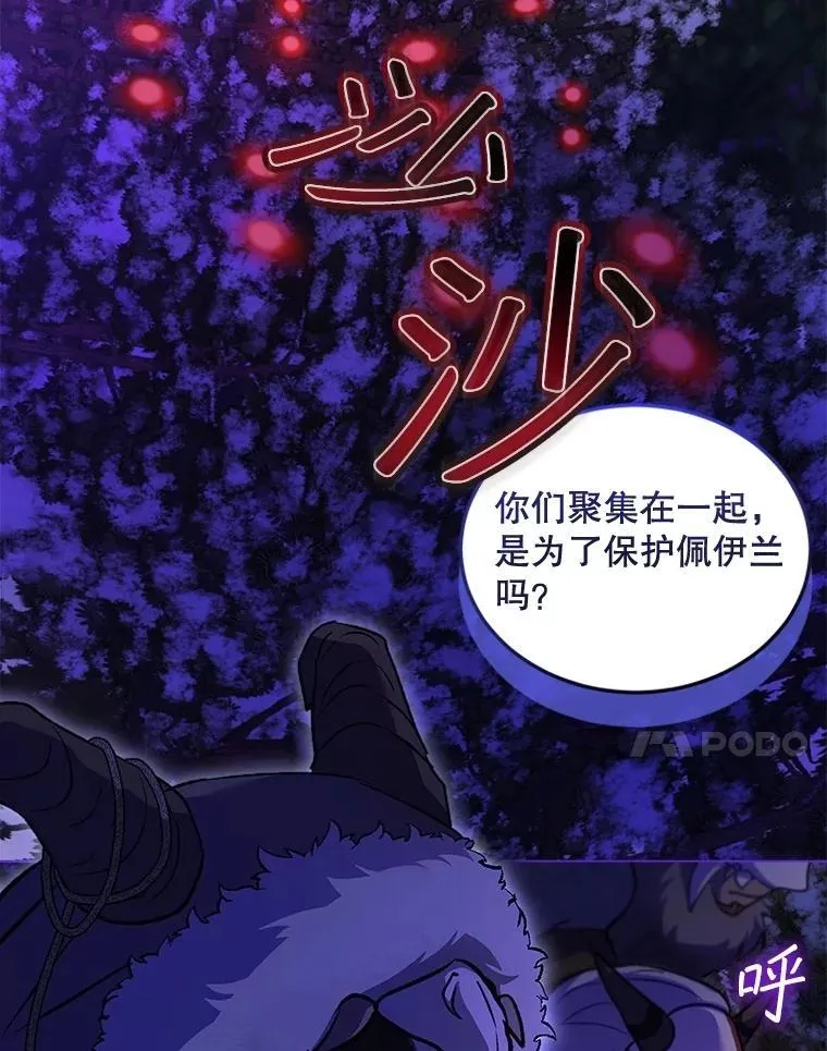 69.重伤 第119页