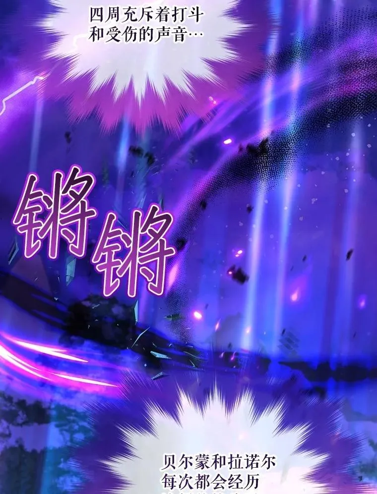 70.被卷走 第19页