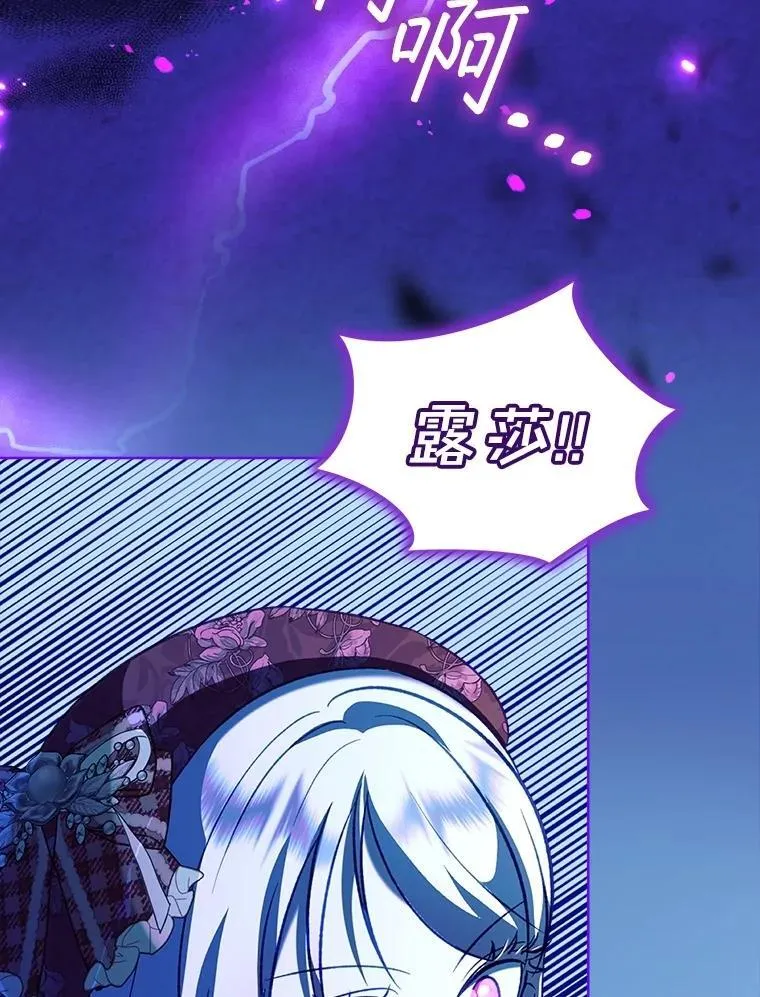 70.被卷走 第22页