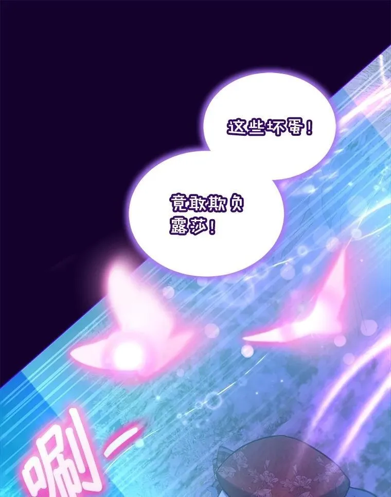 70.被卷走 第28页