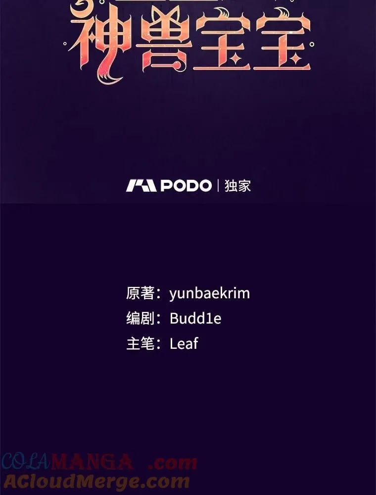 70.被卷走 第49页