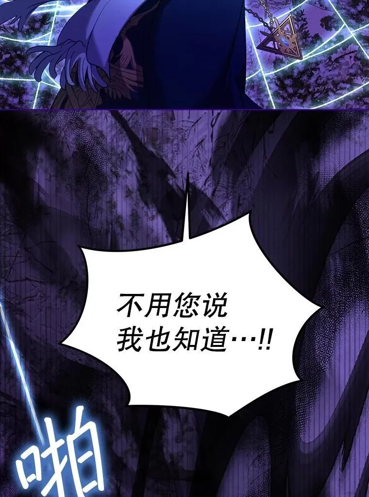 70.被卷走 第58页