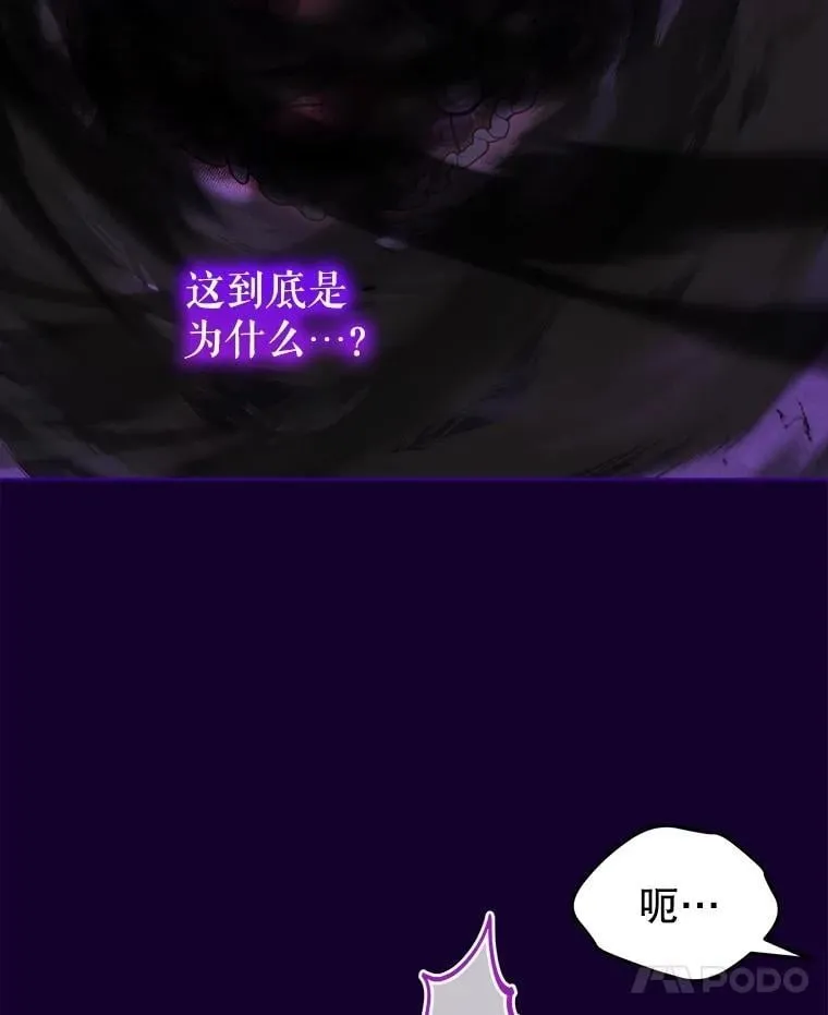 70.被卷走 第70页