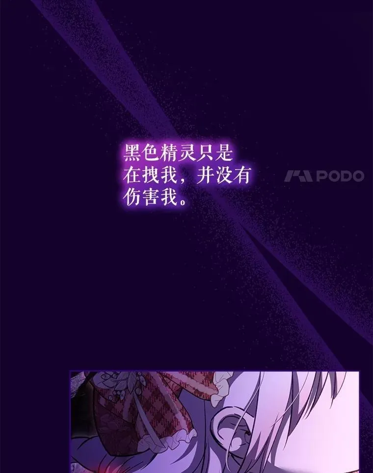 70.被卷走 第74页
