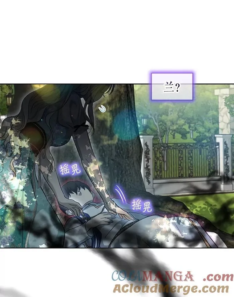 70.被卷走 第109页